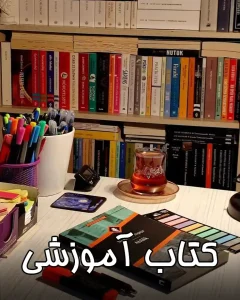 کتاب فرانسوی