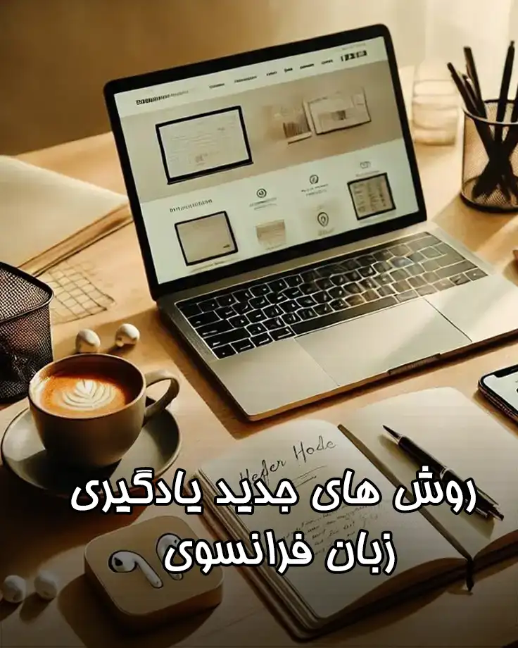 french learning