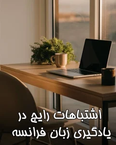 فرانسه